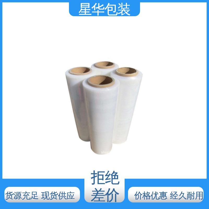 星华包装 厂家直供 耐高温缠绕膜 规格齐全 库存充足