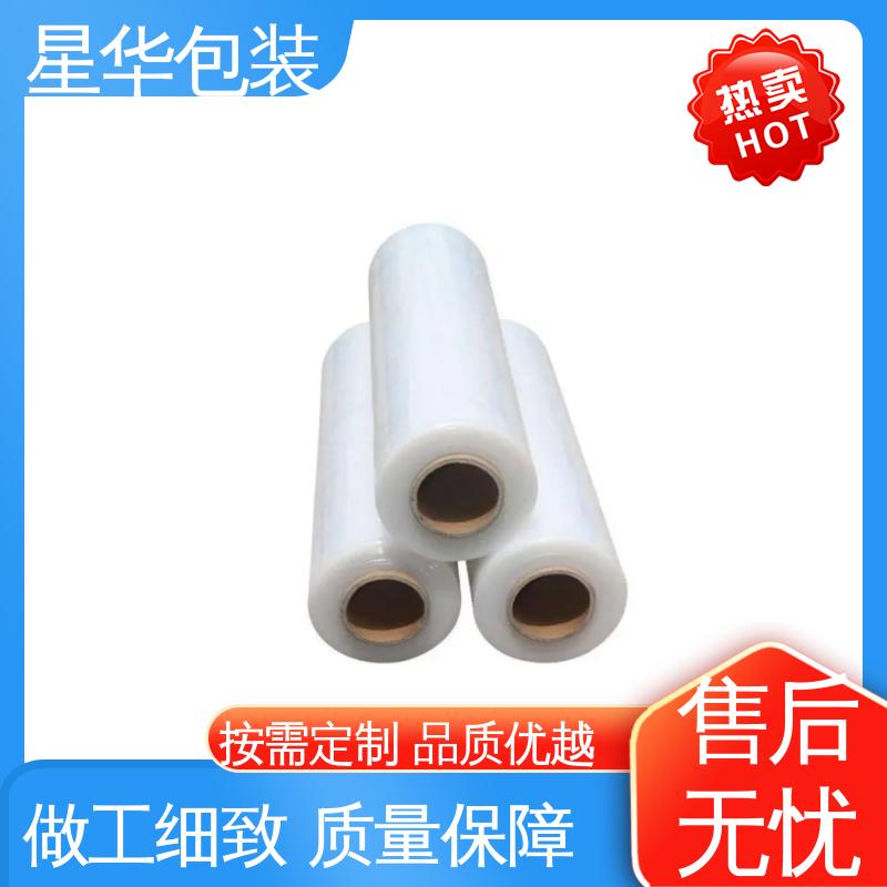 星华包装 机械拉伸膜 高韧性 耐穿刺 库存充足 运用范围广