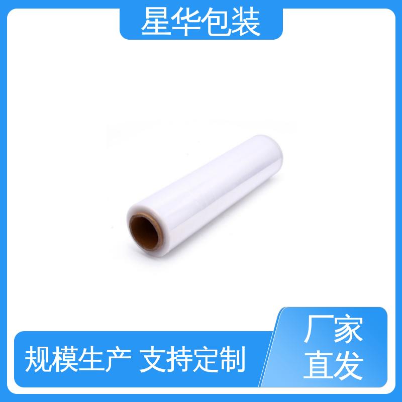 星华包装 高粘缠绕膜 无残胶 不翘边 不易变黄 农业保湿 仓库打包
