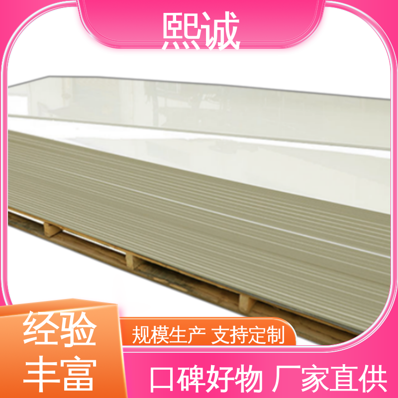 xicheng pp阻燃板的焊接 聚丙烯板材 坚固实用 表面平整 熙诚环保
