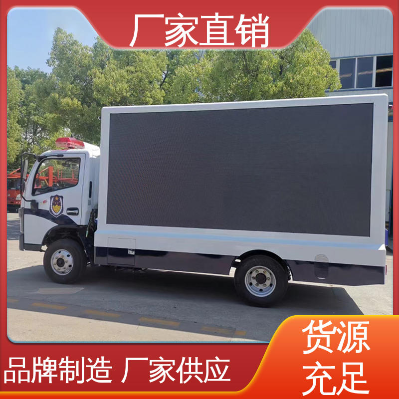 画面清晰 led广告车 可根据需要定制 传媒车 小型