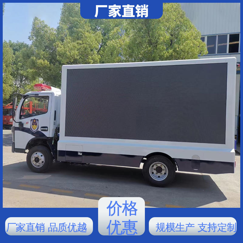 小型 表演车 P4P5彩屏可选 流动舞台车 可根据需要定制