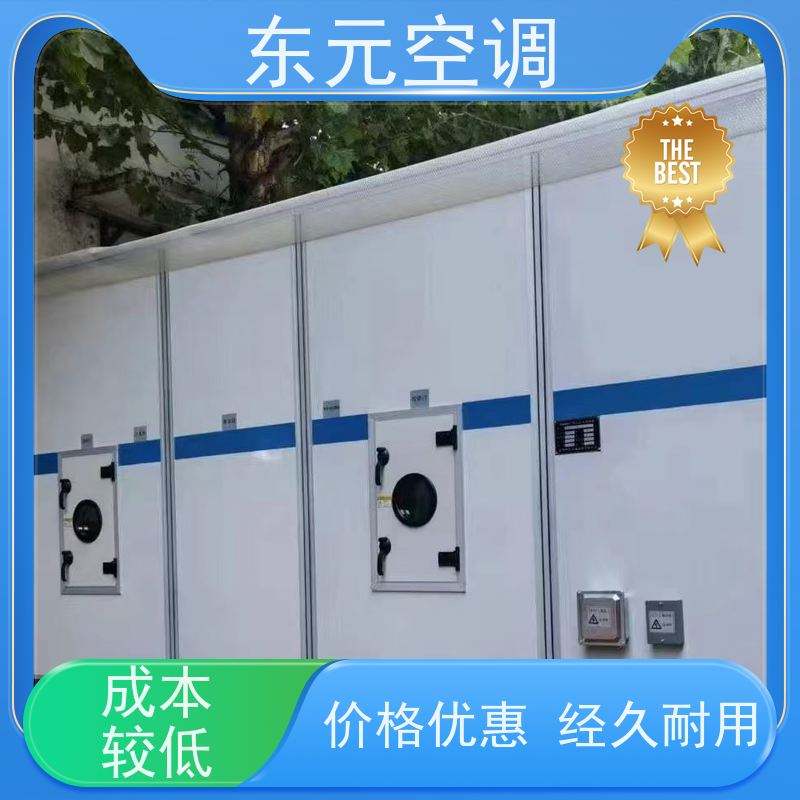 东元 KTS-D-20 柜式空调机组 生产厂家发货 产品可定制