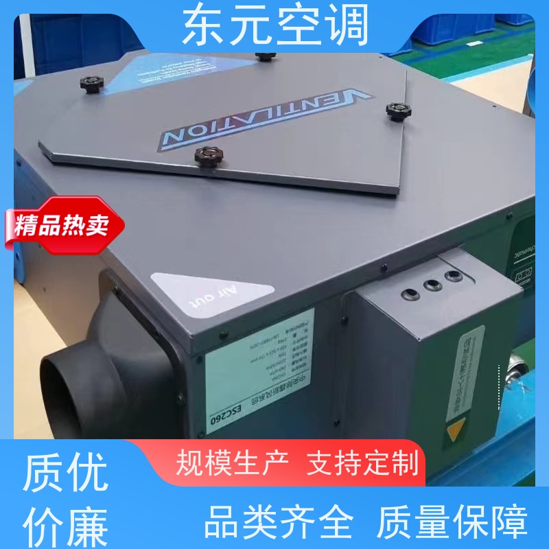 东元 XFHQ-800 吊顶式新风换气机 净化室内空气环境 现场控制灵活