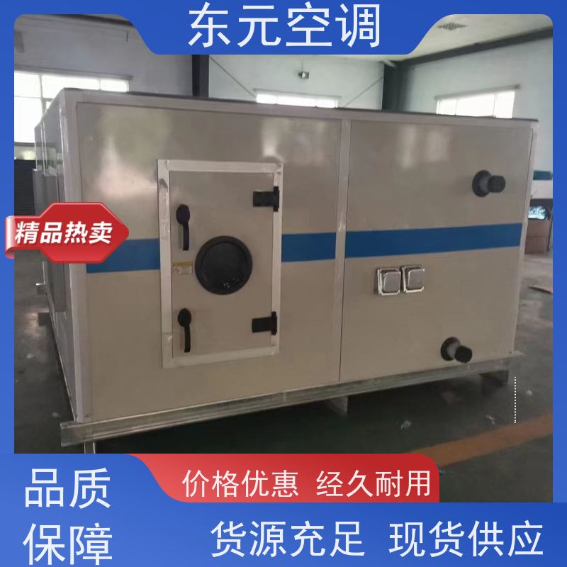 东元 KTD-S-30 水冷空调机组 生产厂家发货 适用范围广