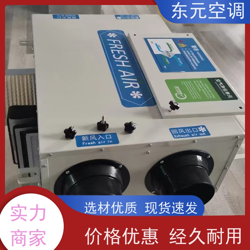 东元 XHBQ-1000 双向流新风机 纯铜国标电机 适用范围广