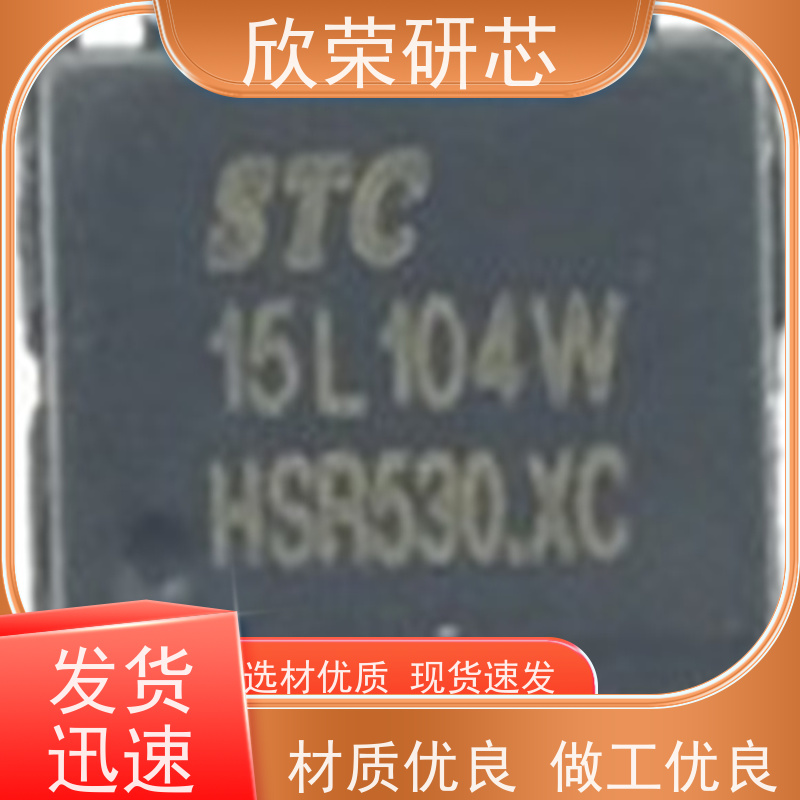 IAP15W4K58S4-30I-LQFP44 可代烧录 单片机解密C单片机