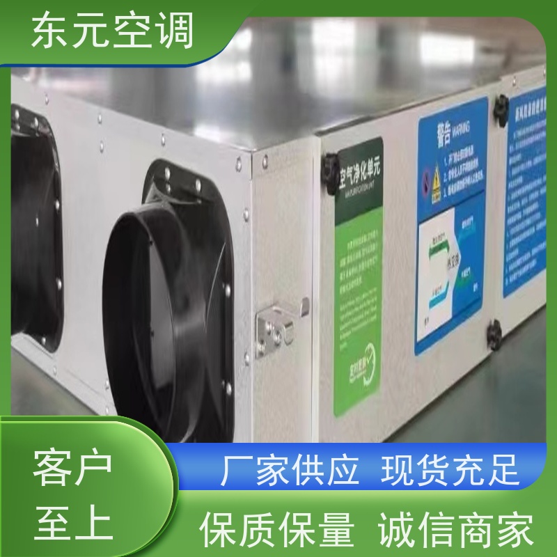 东元 DQXF-500 柜式新风换气机 风量大、噪音低 适用范围广