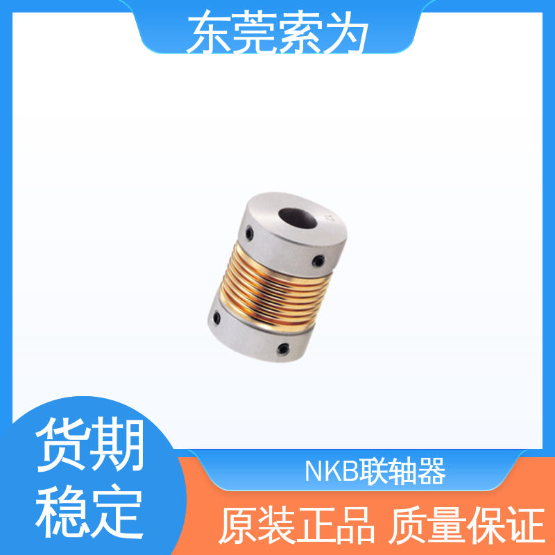代理商供应 进口连轴器 NBK MFB波纹管联轴器 适用编码器 质量保证