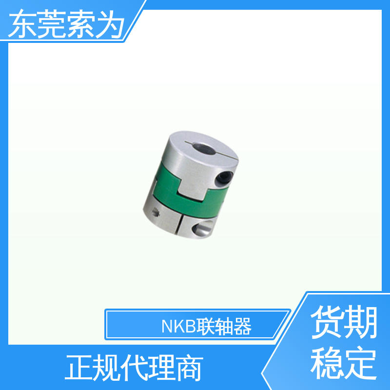 索为自动化 MOS-C系列联轴器 十字滑块型联轴节 伺服电机 正规代理商