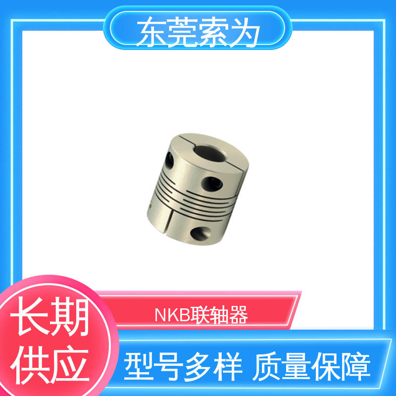 索为 NBK MSX狭缝型联轴器 零背隙高扭转刚性 步进电机联轴节 质量保证