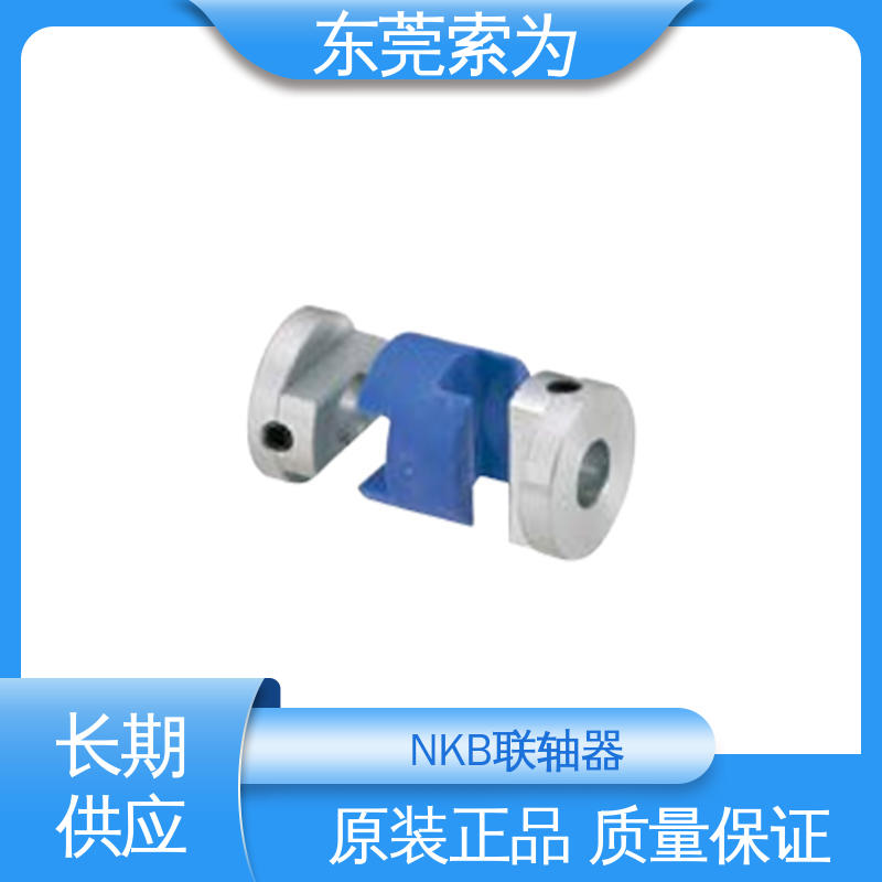 索为自动化 NBK MOL-C联轴器 十字滑块型联轴节 步进电机 标准品可定制