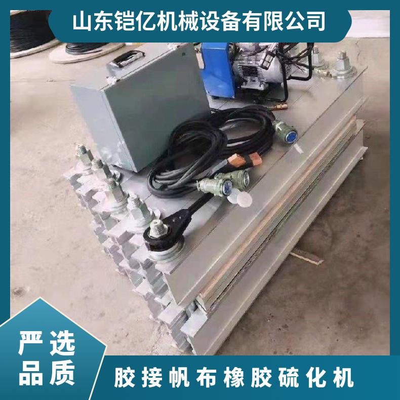 DLHQ800-2200胶带硫化器用于帆布尼龙钢丝绳芯硫 化胶接
