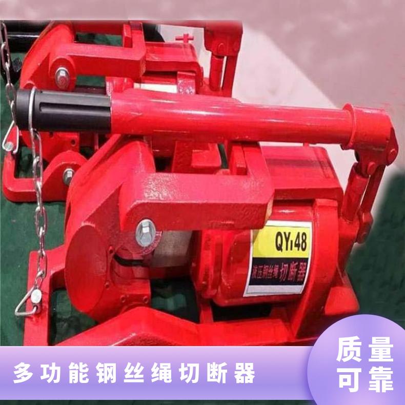矿用多功能YQ30液压钢丝绳切断器 结构简单 操作方便