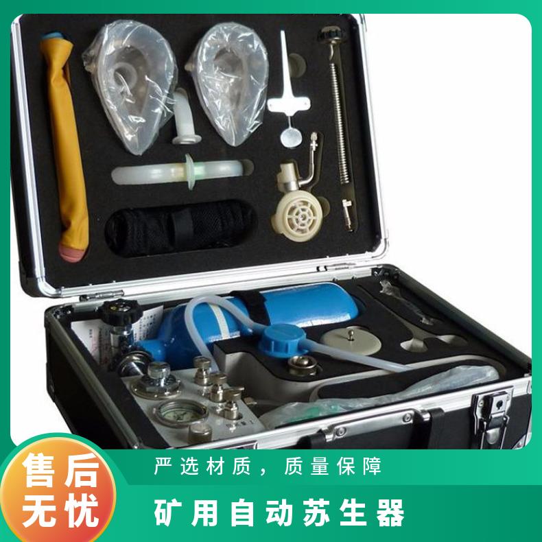 铠亿生产矿用MZS-30自动苏生器 重量轻便于携带