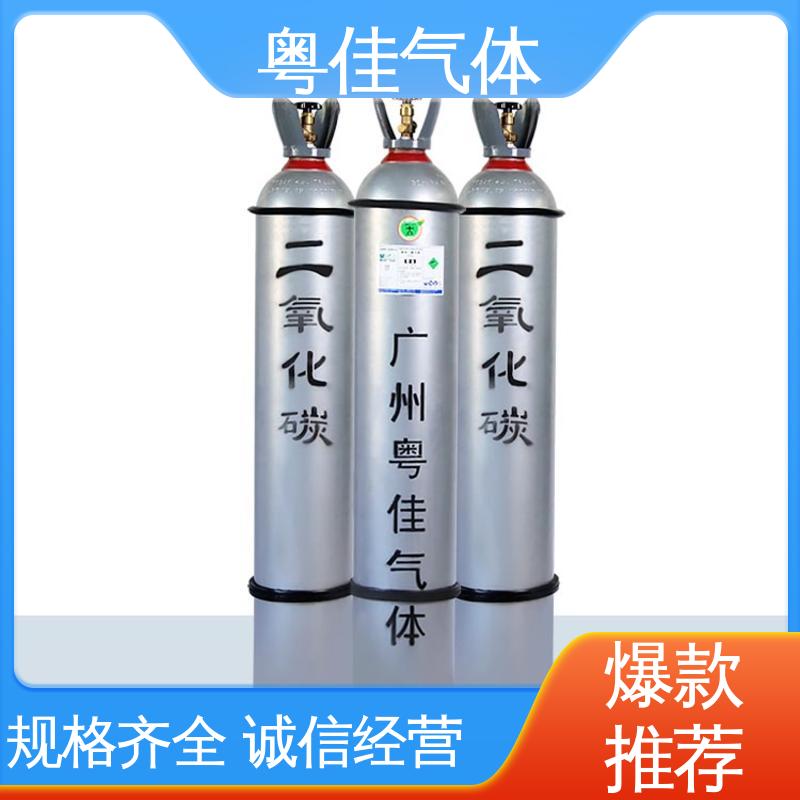 粤佳气体 化工合成原料领域用 高纯二氧化碳 5N纯度