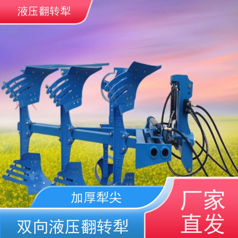 卡座栅条液压翻转犁 高效三铧翻地犁安全耐用 省时省力