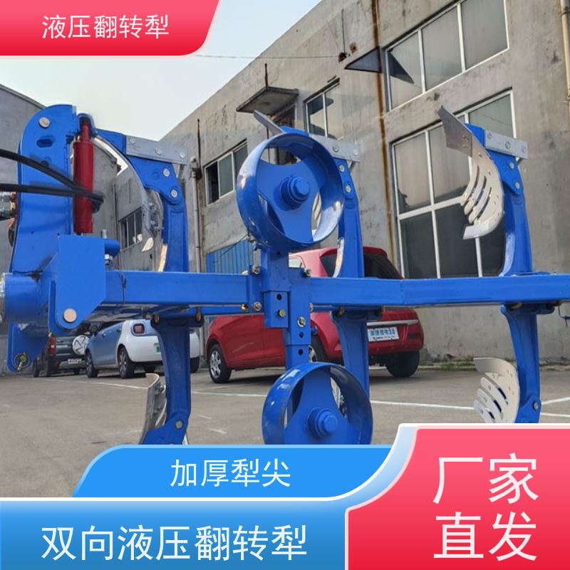 卡座栅条液压翻转犁三铧整地翻地犁适合多种地形 轻松耕地
