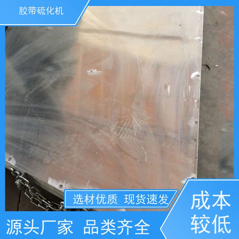 输送带接头设备 DSLJ-1200皮带硫化机电热式 LB-7*10电动泵加压