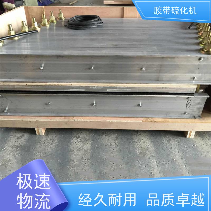 带式输送机接头设备1200*830胶带硫化机电热式 电动水冷操作简单