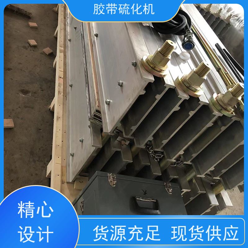 工业LBD-1200防爆型胶带硫化机水压板体积小 重量轻