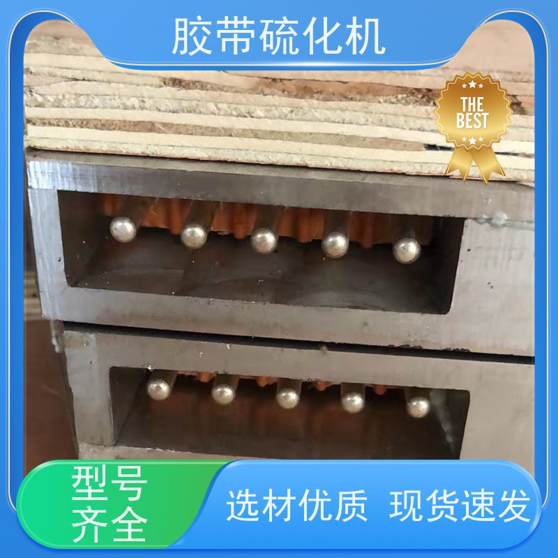 供应DSLQ-1200矿用硫化机 性能稳定体积小 重量轻