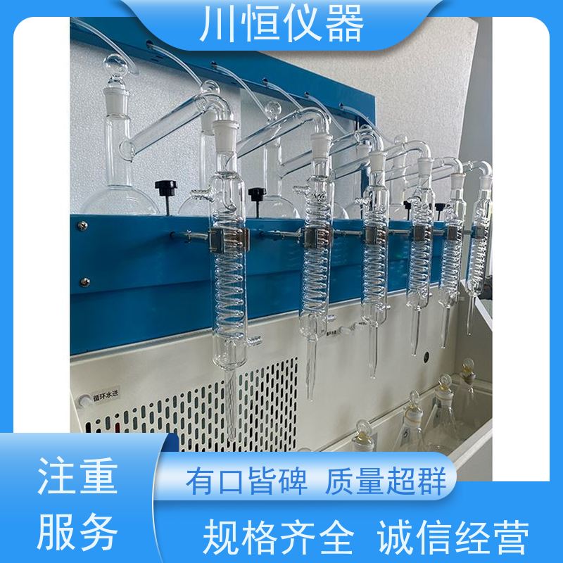 川恒仪器滴定法自动一体化蒸馏器玻璃材质透明观察过程