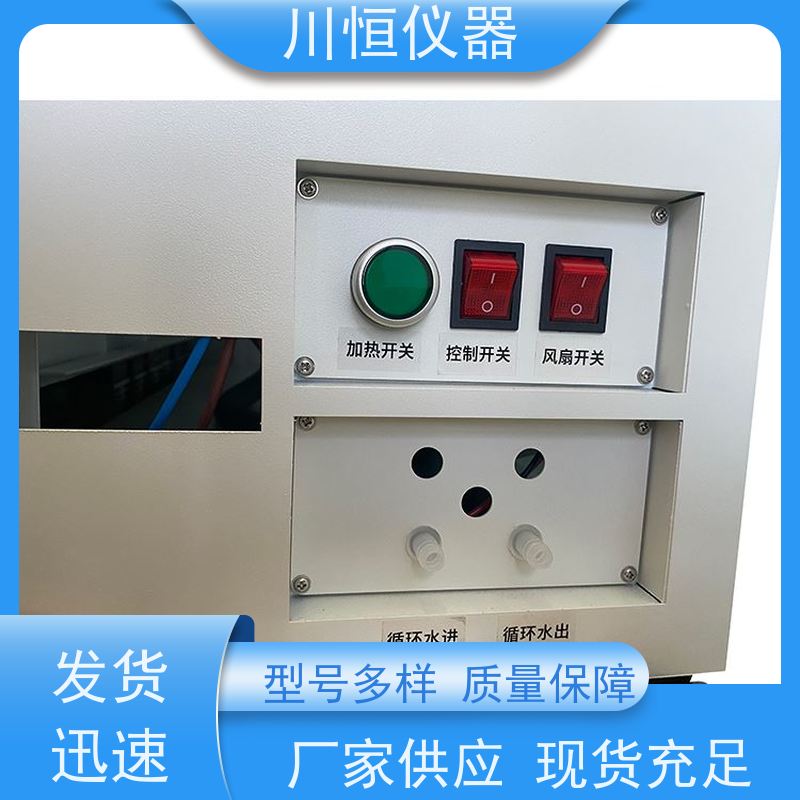 川恒仪器滴定法称重一体化蒸馏仪操作简便一键式控制流程