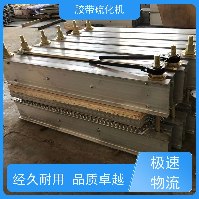 供应DRLJ-1200皮带硫化机发热均匀效率高自动恒温