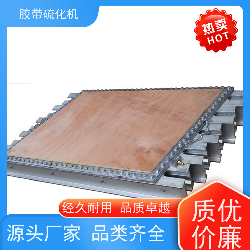 供应1400*830隔爆型硫化机电动水冷全自动控温