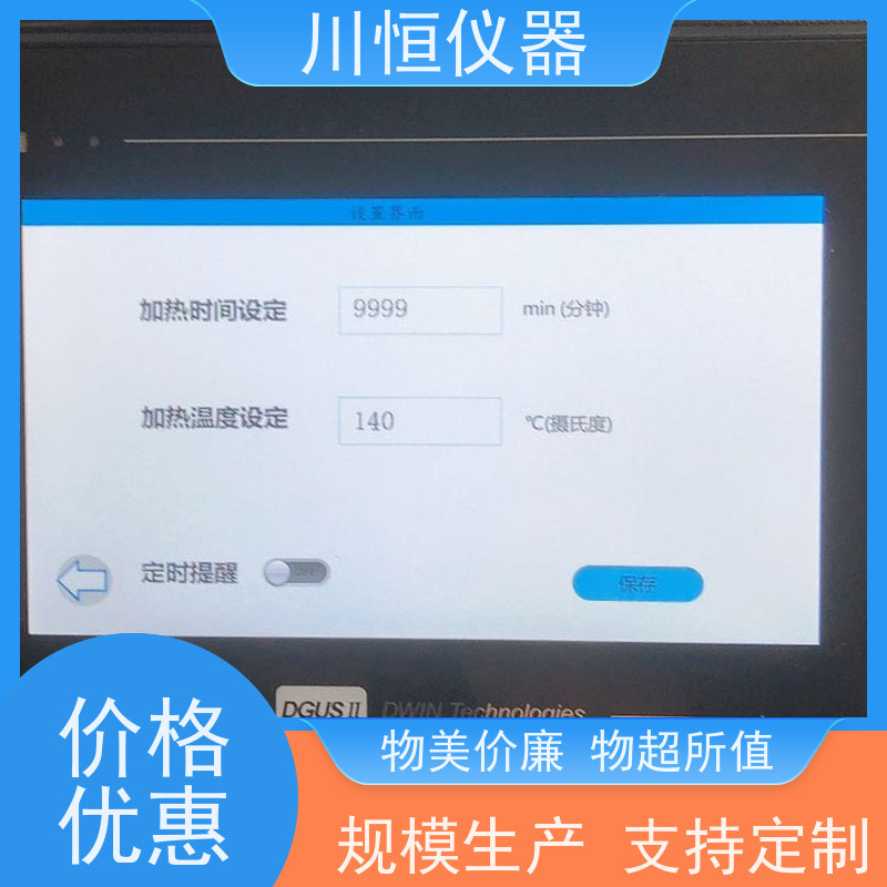 川恒仪器滴定法一体化万用蒸馏仪安全防护防止意外泄漏