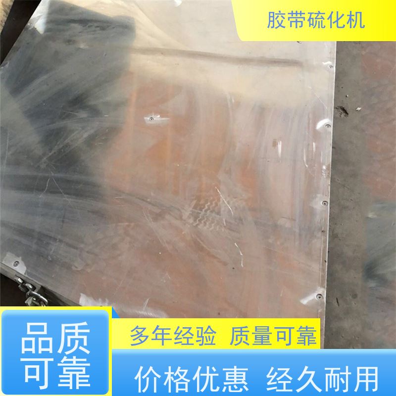 DRLJ1200×830硫化机加热板 铝合金材质 可水冷 电动水压泵 输送带接头