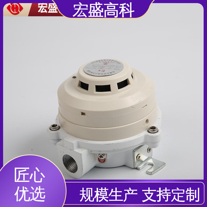 发货及时 （Modbus-RTU协议） 性能稳定 防爆烟雾传感器 宏盛高科