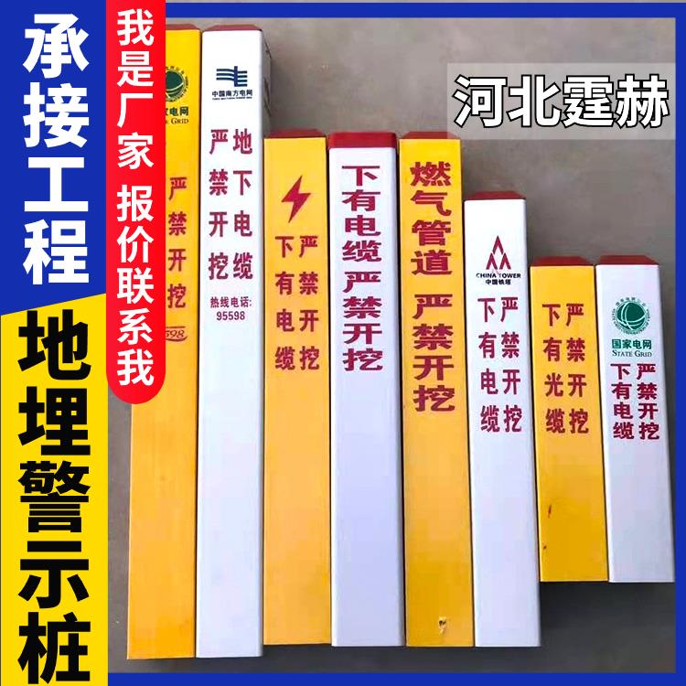 霆赫 玻璃钢警示桩 石油管道标识桩 里程碑生产厂家 字体可定制