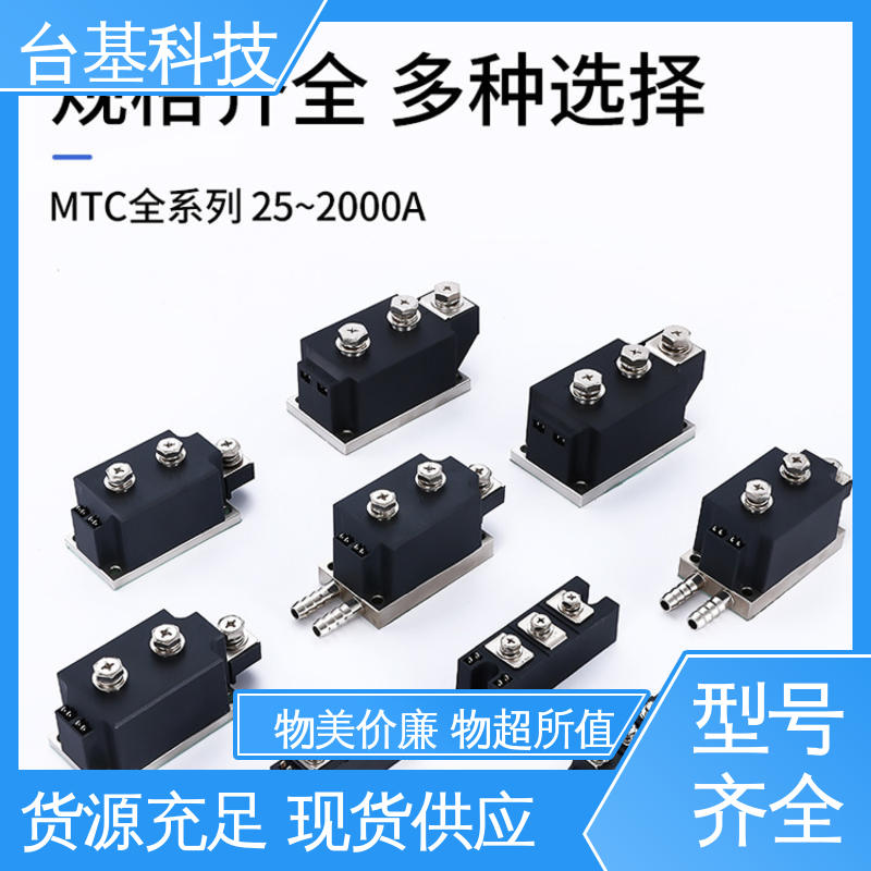 强抗干扰 运行稳定 MTC300A 晶闸管模块 CTAIJI台基