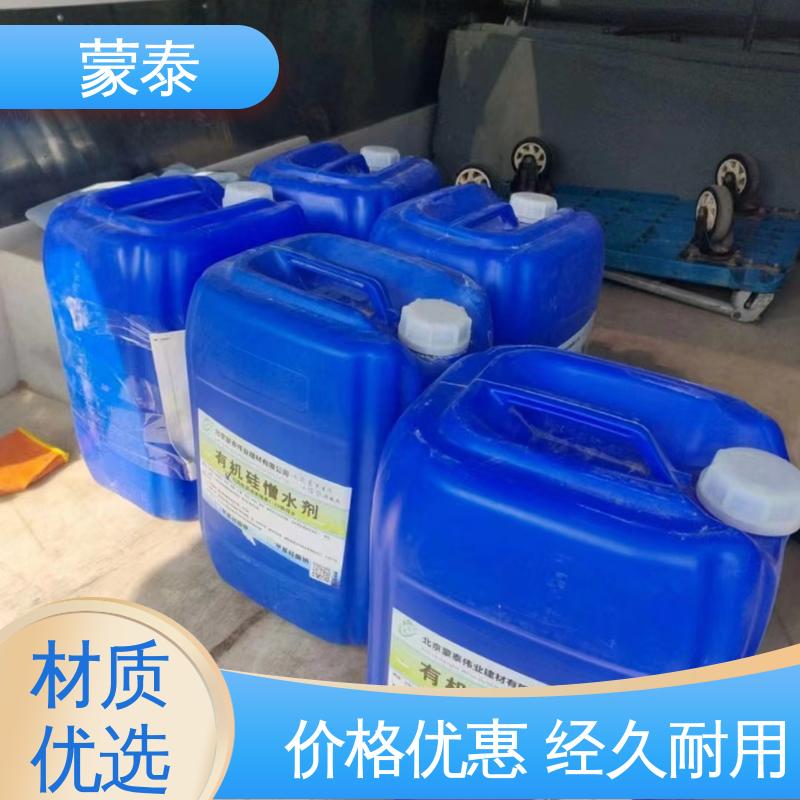  荷叶水珠防水剂 不易脱落脱色良好的耐候性 物流配送 发货快