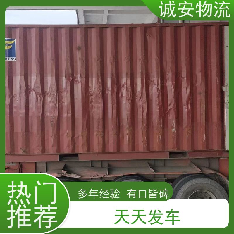 诚安物流40尺自备柜香港运输公司效率好天天发车