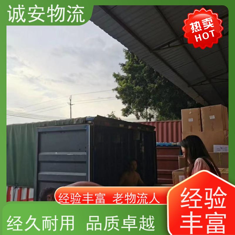 诚安物流吊臂车一般贸易报关买单申报速度快随时发车