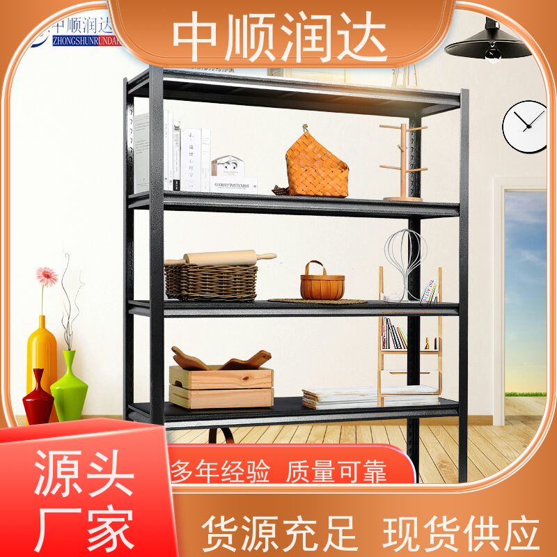 中顺润达 中型货架 能满足大部分仓库存储需求 厂家供应 售后无忧