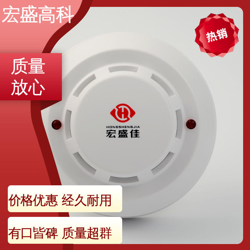 宏盛高科 智能立库 保质保量 烟雾传感器 发货及时