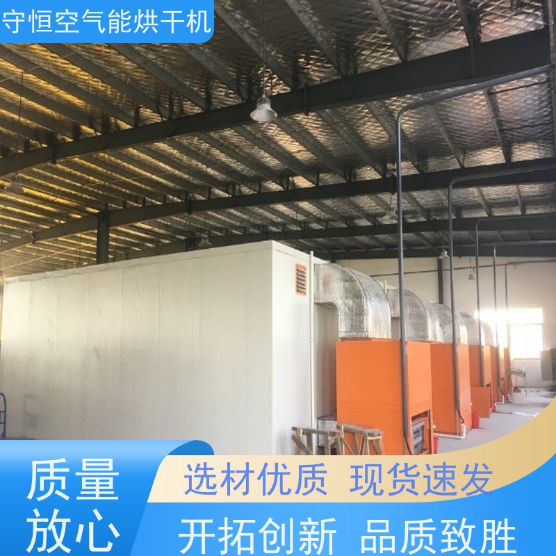 守恒大小型油茶籽枳壳烘干机 平床式设计 节省人工 耐用节能 高性价比