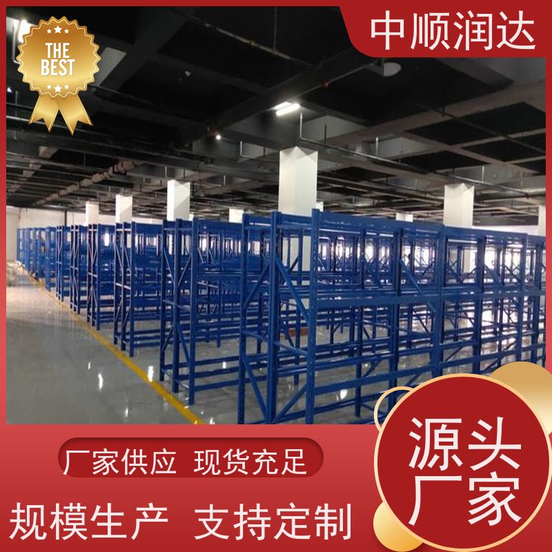 中顺润达 库房货架 承载力大坚固结实 结构稳固 操作便捷