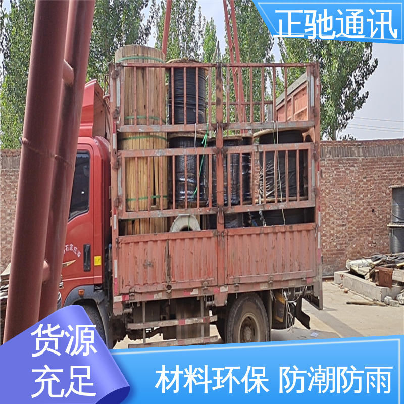 正驰通讯 288芯光缆 耐高温 抗老化 厂家供应 售后无忧