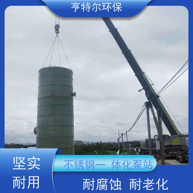 亨特尔环保 1200立方 一体化提升泵站 大型市政排涝 应用广泛
