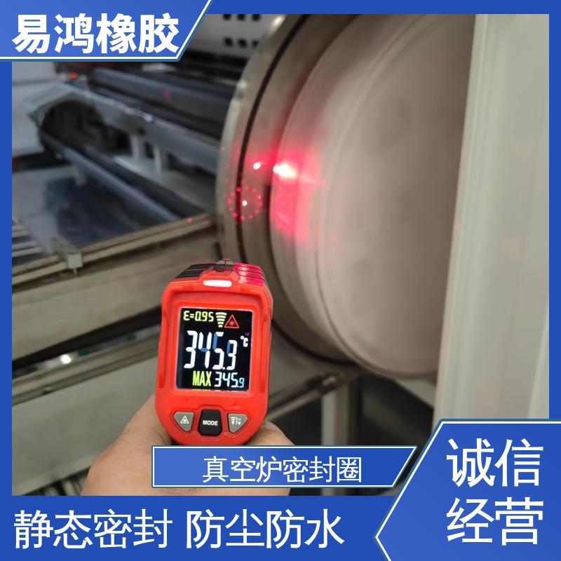 易鸿橡胶 真空炉密封圈 耐油耐磨耐高温 性价比高