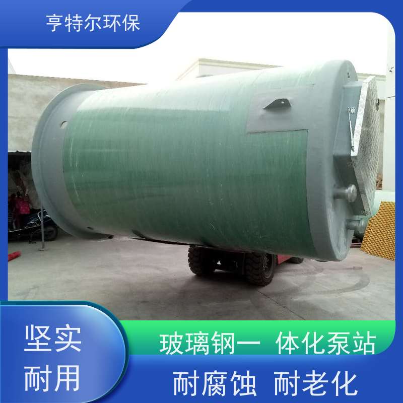 亨特尔环保 4500立方 玻璃钢一体化泵站 扬程 12.6m 库存充足