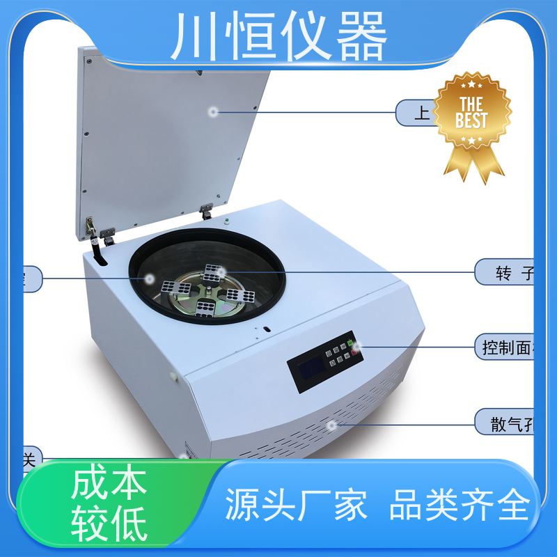 川恒仪器立式高速离心机安全设计自动防护系统