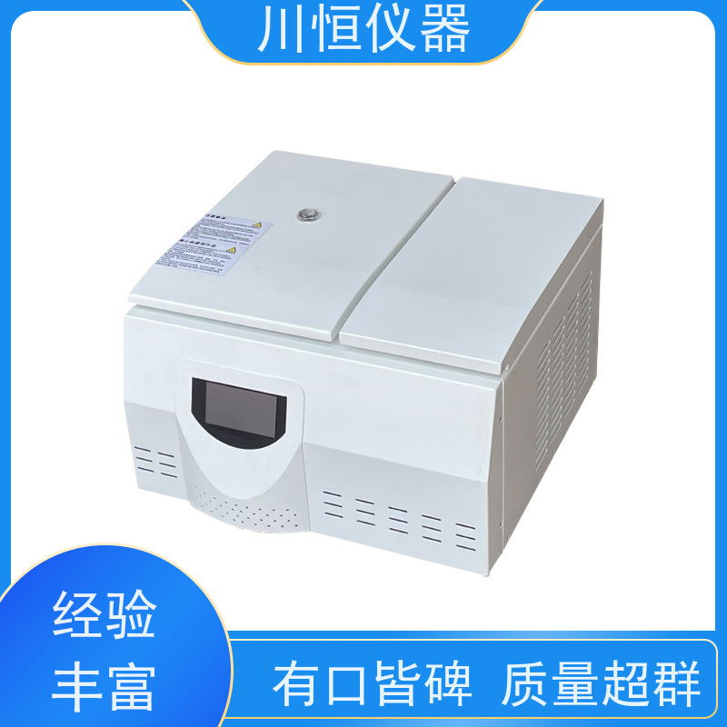 川恒仪器低速冷冻离心机适合实验室与研究室使用