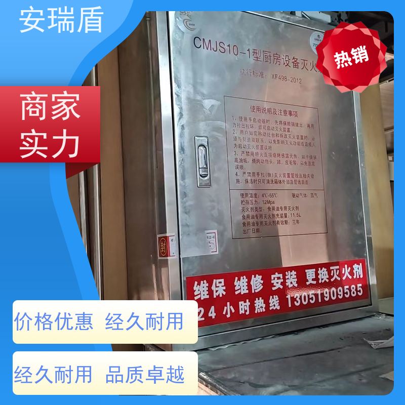 厨瑞盾安排烟罩自动灭火系统 易于保存 久贮不变质