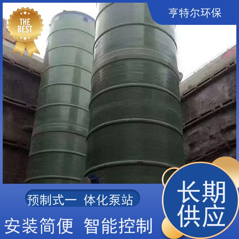 亨特尔环保 5500立方 污水提升一体化泵站 玻璃钢材质 供货及时